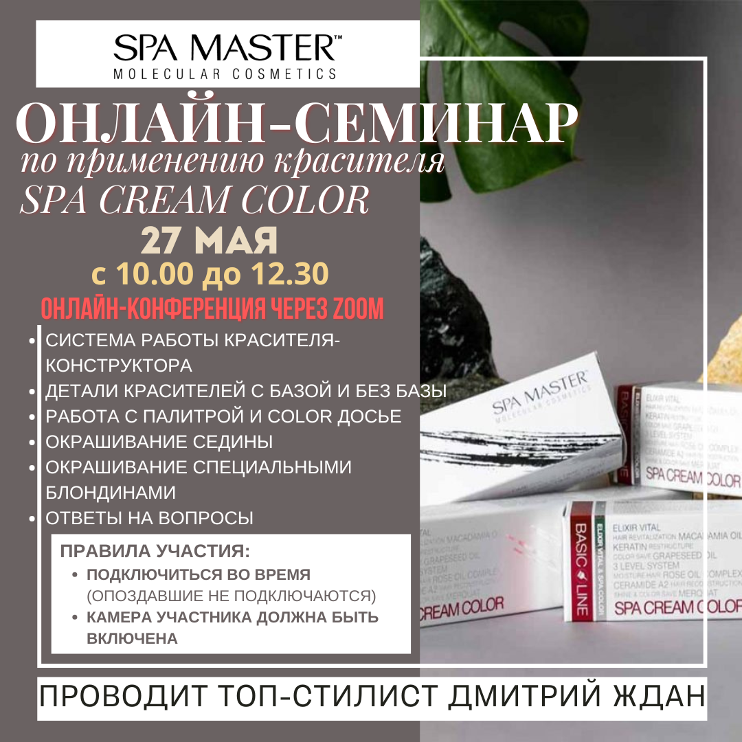 onlajn-seminar